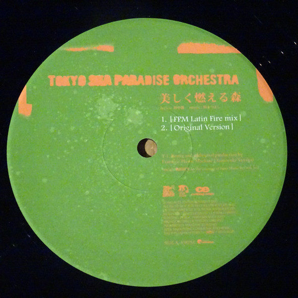 Tokyo Ska Paradise Orchestra - 美しく燃える森 (12")