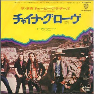The Doobie Brothers - China Grove (7", Single)