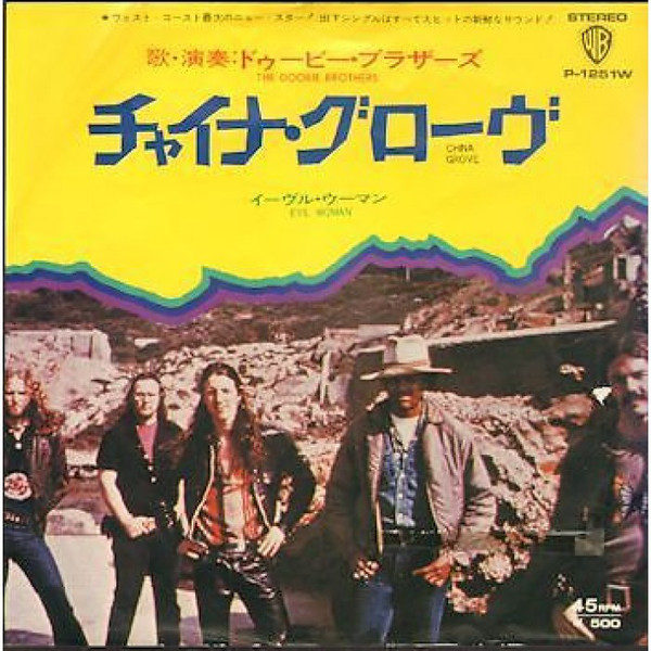 The Doobie Brothers - China Grove (7", Single)