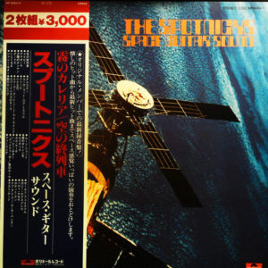 The Spotnicks - The Spotnicks Space Guitar Sound (2xLP)