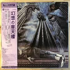 Steely Dan - The Royal Scam (LP, Album, Promo)