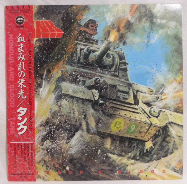 Tank (6) - Honour And Blood (LP, Album)