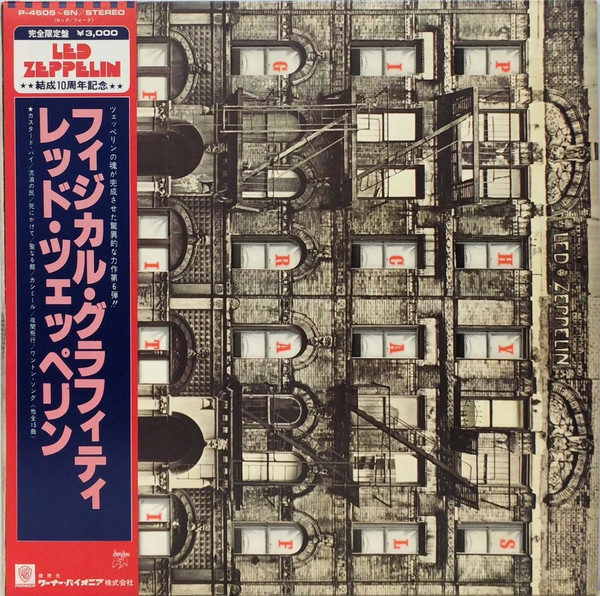 Led Zeppelin = レッド・ツェッペリン* - Physical Graffiti = フィジカル・グラフィティ (2xLP, Album, Ltd, RE)