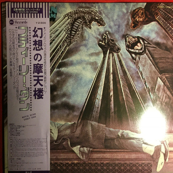 Steely Dan - The Royal Scam (LP, Album)