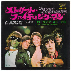 The Rolling Stones - Street Fighting Man (7", Single)