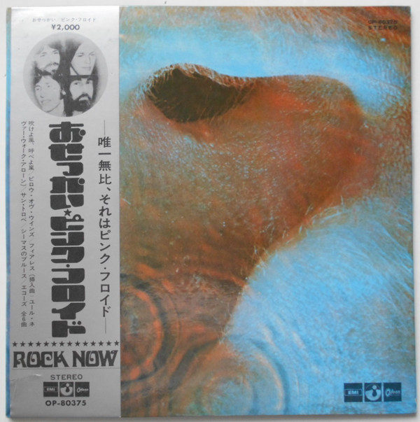 Pink Floyd - Meddle (LP, Album, Ode)