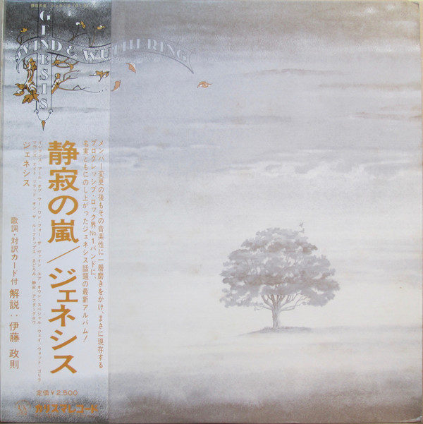 Genesis - Wind & Wuthering (LP, Album, 1st)