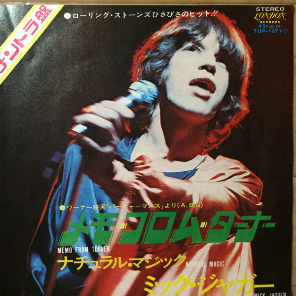 ミック・ジャガー* = Mick Jagger - メモ・フロム・ターナー = Memo From Turner (7", Single)